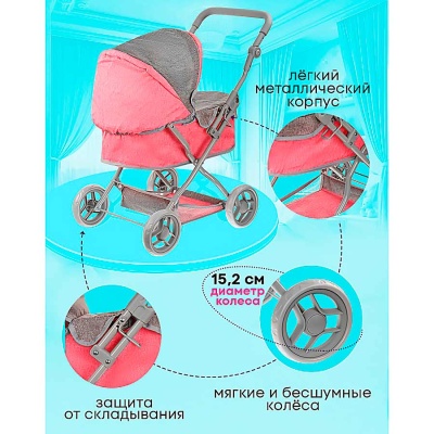 Коляска для кукол Рыжий кот 9680A