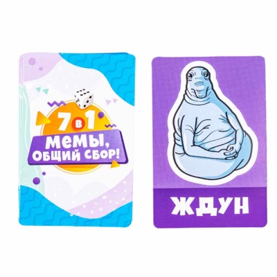 Настольная игра Мемы, общий сбор! Десятое Королевство 04930