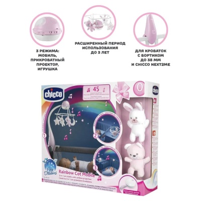 Игрушка-мобиль Радуга Chicco 00011041100000