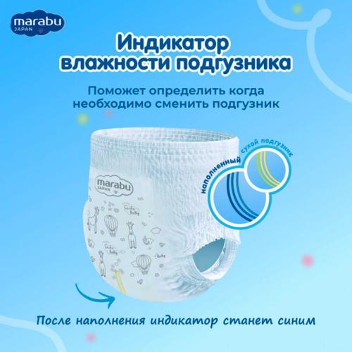 Подгузники трусики ХL 12+ кг 36 штук Marabu BP008 фото 3