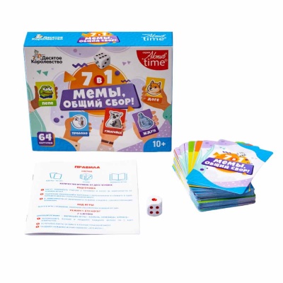 Настольная игра Мемы, общий сбор! Десятое Королевство 04930