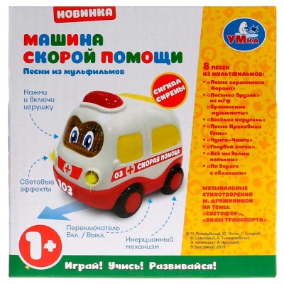 Машинка инерционная музыкальная Скорая Помощь Умка 1505A441-R1
