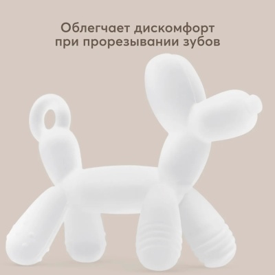 Силиконовый массажер для дёсен прорезыватель Happy Baby 20040 white 2