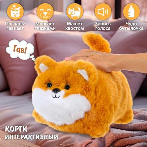 Интерактивная мягкая игрушка Собачка Veld Co 133642 фото 2