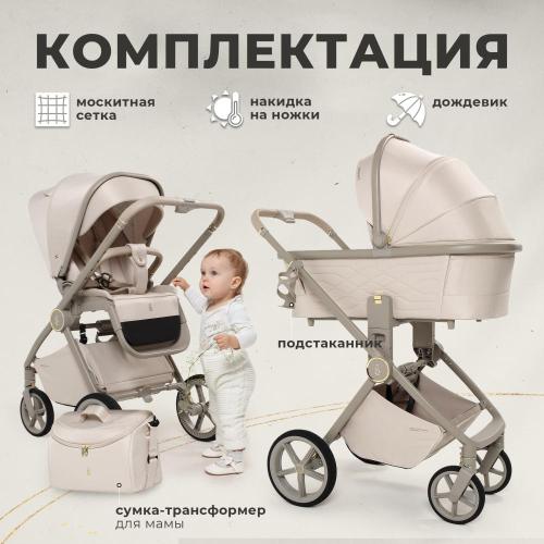 Коляска 2 в 1 Sweet Baby Elegante 427287 SBL LT Beige фото 17