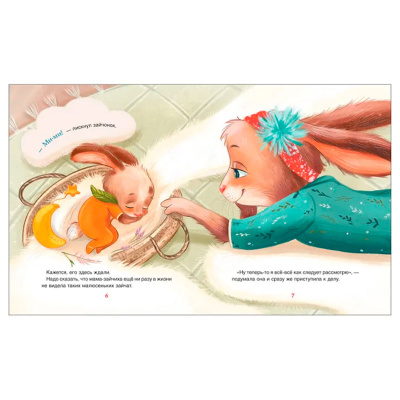 Книжка Привет, зайчонок Мими Орлова А. Росмэн 42382 2