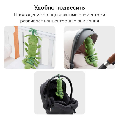 Подвесная игрушка-растяжка гусеничка с вибрацией Happy Baby 330712 green 3