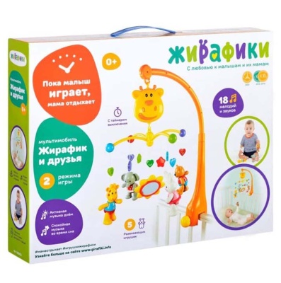 Мультифункциональный мобиль Жирафик Жирафики 939402