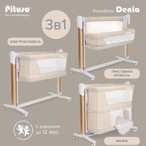 Колыбель 3 в 1 Pituso Denia PD-C04-Beige фото 10