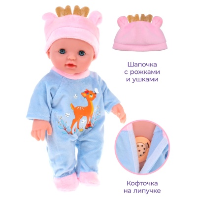 Пупс Позаботься обо мне функциональный 30 см Mary Poppins 451430 2