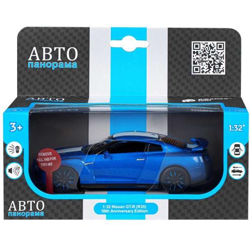 Коллекционная машинка Nissan GT-R Автопанорама JB1251547 фото 8