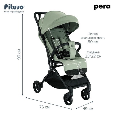 Коляска прогулочная Pituso Pera Q-7 Emerald mood