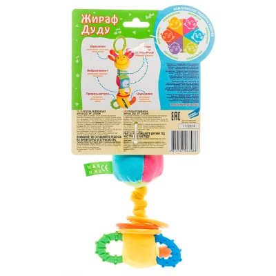 Мягкая игрушка подвеска Жираф Дуду Mommy Love ZHSS0\M