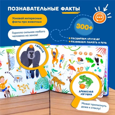 Интерактивная книга Fingerbook Какие бывают животные Abumba ABU-FING-02 4