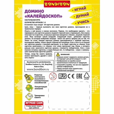 Настольная игра Домино Калейдоскоп Bondibon ВВ3909