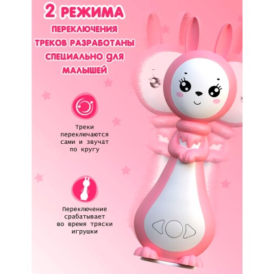 Музыкальная интерактивная игрушка Зайчик Няня Грызушка BertToys FD127 розовый 4