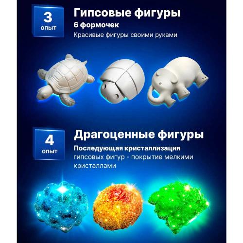 Большая лаборатория Волшебные кристаллы Master IQ 008 фото 3