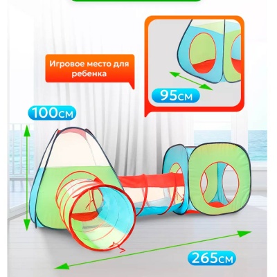 Палатка с туннелем Радуга Рыжий Кот FCJ0942784 3