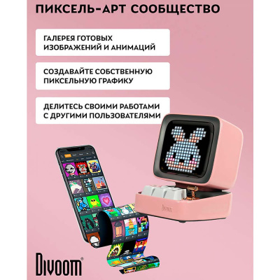 Портативная колонка Ditoo 5M с микрофоном Divoom 90100058250 розовая 2