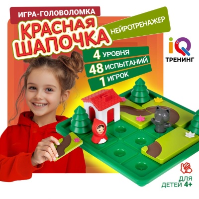 Настольная логическая игра IQ Тренинг Красная шапочка 1Toy Т25562 02