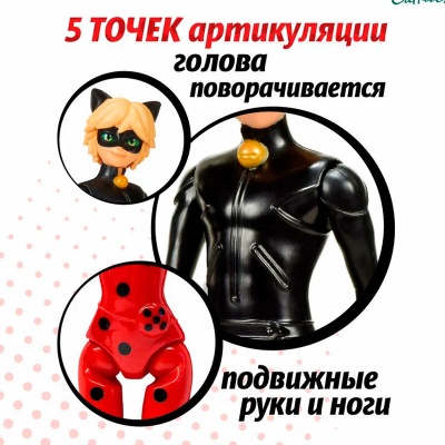 Набор из 2 кукол Леди Баг и Супер-кот 27 см Miraculous 50275