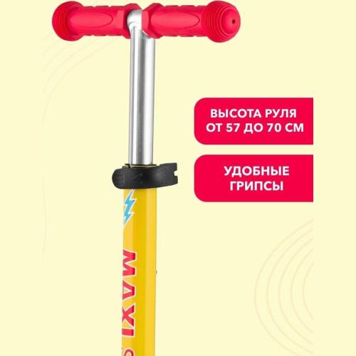 Трёхколёсный самокат Baby Maxiscoo MSC-B072102PR монстры фото 5