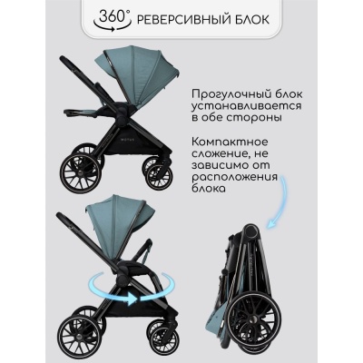 Коляска детская 2 в 1 Amarobaby Motus V2 бирюзовый 04