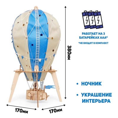 Конструктор деревянный Воздушный шар светильник Сияние ночи 103 детали Lemmo 0223 2