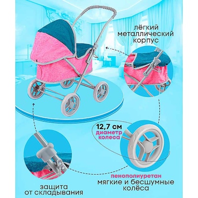 Коляска для кукол Рыжий кот 9325H-A