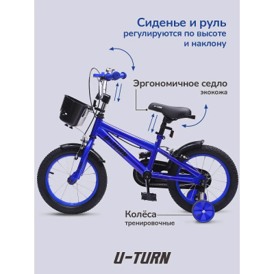Велосипед двухколёсный U-Turn Молния 14 ВЛ-2603 синий 03