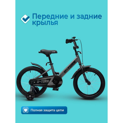 Велосипед двухколёсный U-Turn Искра 16 ВЛ-2684 графитовый 03