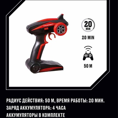 Краулер Гидроход на радиоуправлении 4WD Crossbot 870643