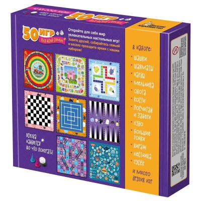 Набор настольных игр 50 игр для всей семьи Десятое Королевство 04921 3