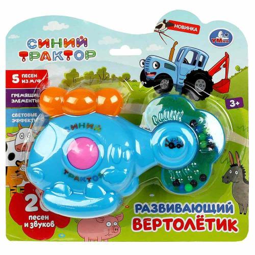 Музыкальная погремушка Синий Трактор Вертолётик Умка B2179777-R фото 5