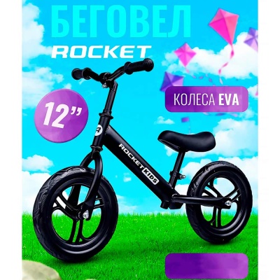 Беговел колеса 12 дюймов Rocket R0040-BK 2