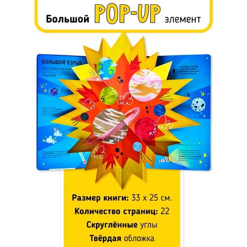 Книга Мои первые открытия Космос Счастье внутри 1065-7 фото 3