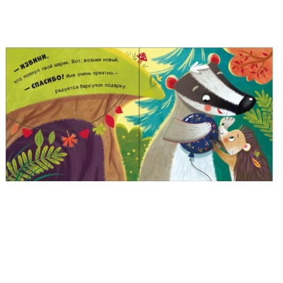 Книга Обнимашки FunTun F1307005Р 02