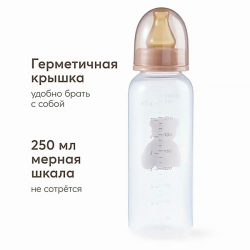 Бутылочка для кормления с латексной соской 250 мл Happy Baby 10018 teddy фото 3