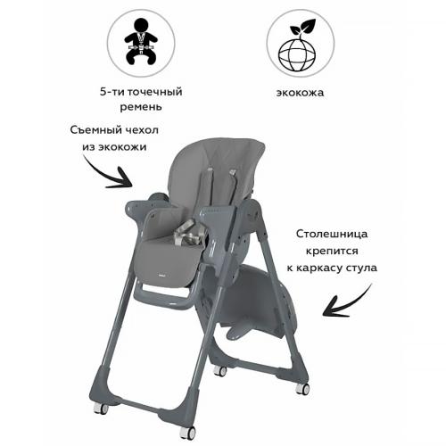 Стульчик для кормления Carrello Select CRL-16301 Graphite Grey фото 4