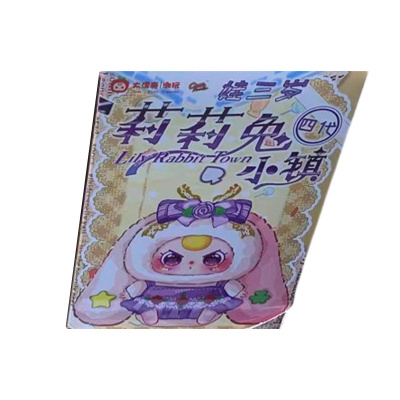 Фигурка-брелок Baby Three в кигуруми TT2937 21,5 см 2