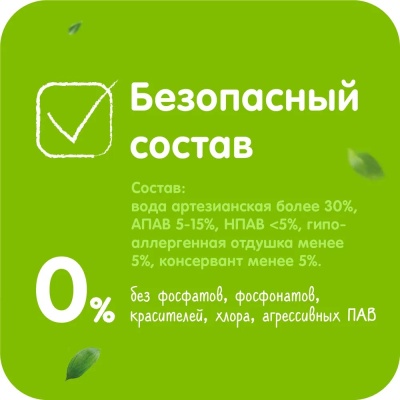 Гель для стирки белья Mepsi 2 л дойпак 5