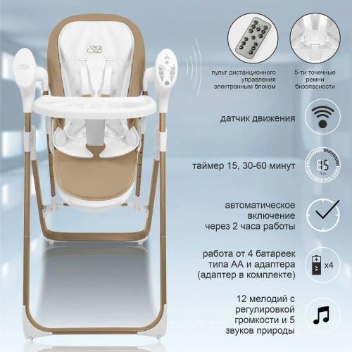 Стульчик для кормления - электрокачели Sweet Baby Fiesta фото 6