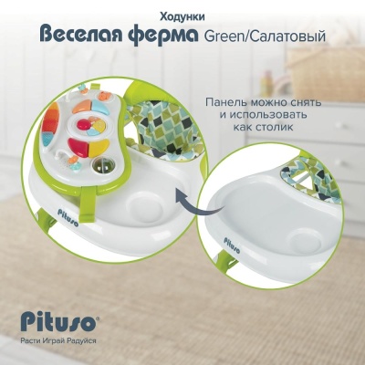 Ходунки Весёлая ферма Pituso W1122PB8-Green Салатовый