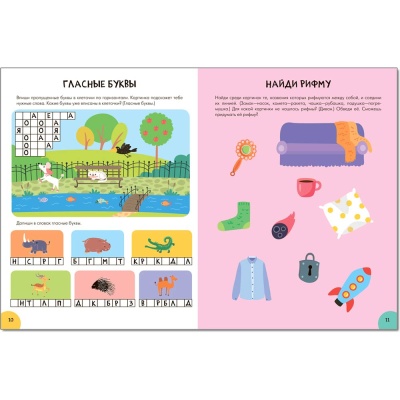 Школа Семи Гномов Активити с наклейками Мозаика Kids 5+ 3