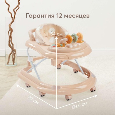 Ходунки Smiley V2 Happy Baby beige