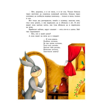 Книга Сказки дочке и сыночку Маленькие сказки Ranok С193008Р 3