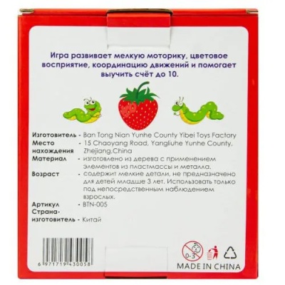 Магнитная рыбалка с червяками Клубника BTN-005