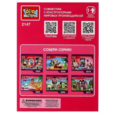 Конструктор Принцесса с замком 94 детали Город мастеров 2147-PZ 02