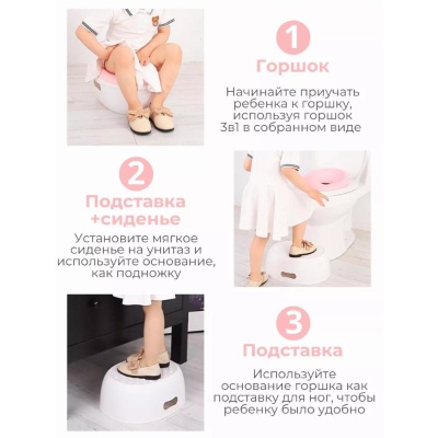 Горшок детский 3 в 1 Bubago Tempo BG 122-1 Розовый 03