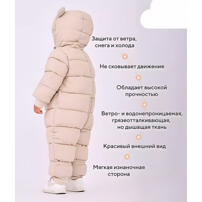 Комбинезон демисезонный Teddler Latte Beige Rant 160/2 11